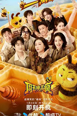 光棍影院音乐竞演综艺音浪现场